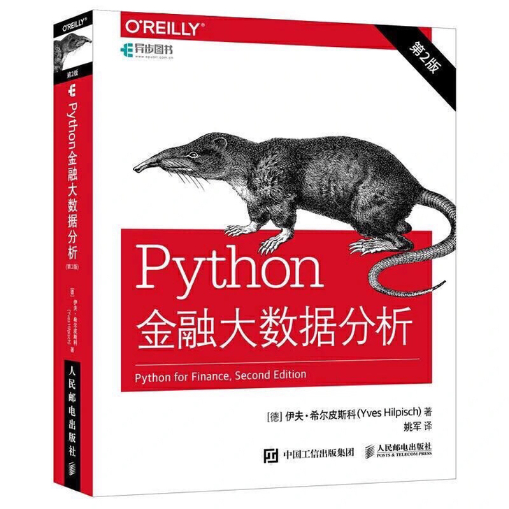 Python金融大数据分析 (第2版)py...