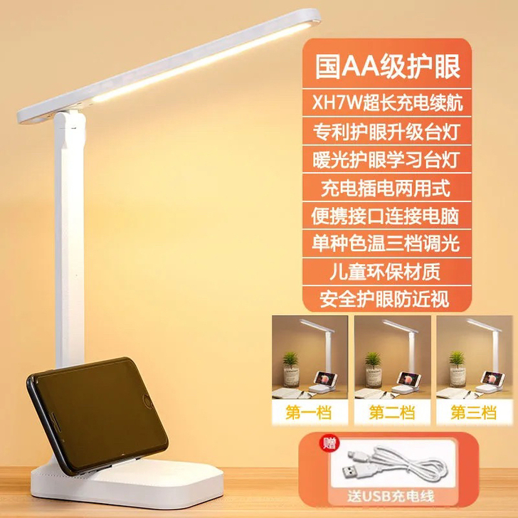 台灯互眼学习灯学生宿舍可充电插电两用折叠式...