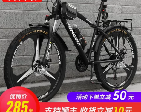 山地自行车男女式变速越野赛车成人青少年减震...