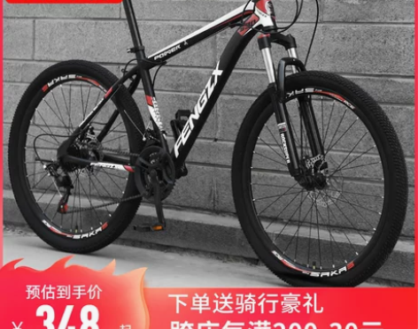 上海凤凰车件有限公司变速山地越野自行车男女...