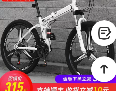 上海凤凰车件有限公司折叠山地自行车男式变速...