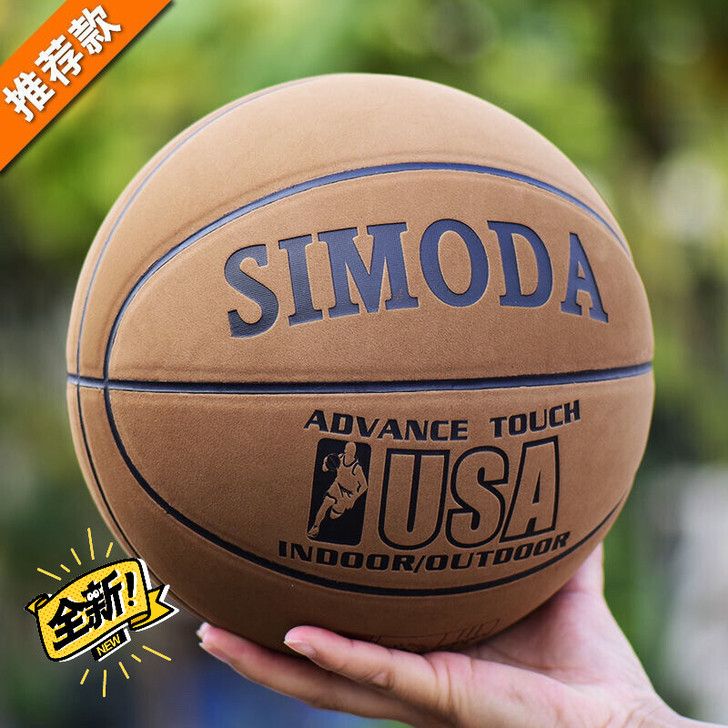 【翻毛软皮 稳定耐磨】成人青少年学生翻毛篮...