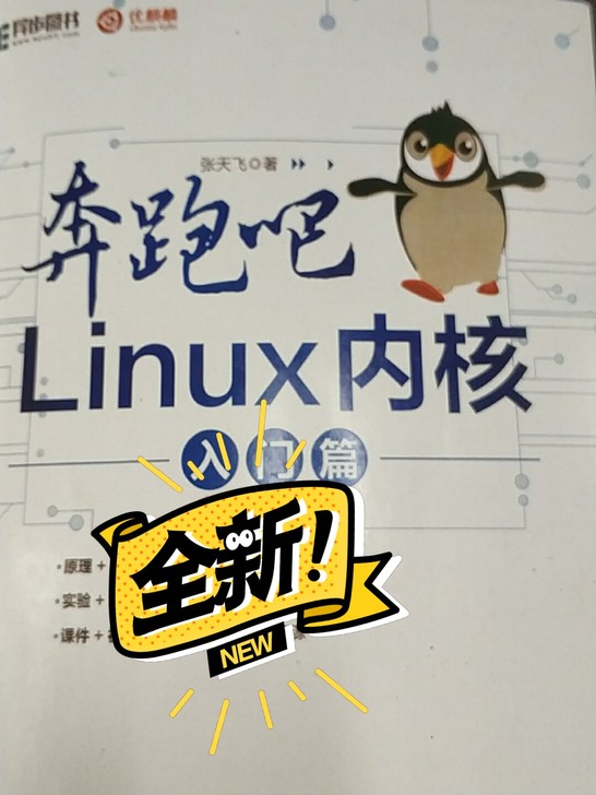 Linux驱动程序设计,shell,Lin...