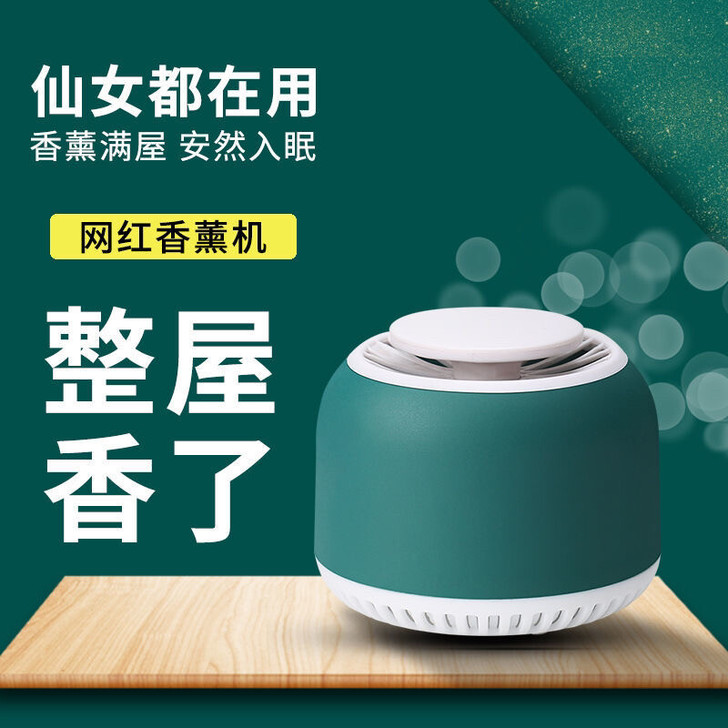 ins香薰机包邮12.9元