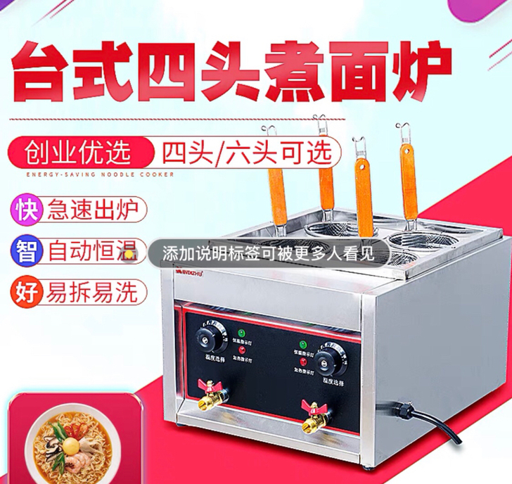 加厚多功能煮面机商用下面机恒温煮面桶商用汤...