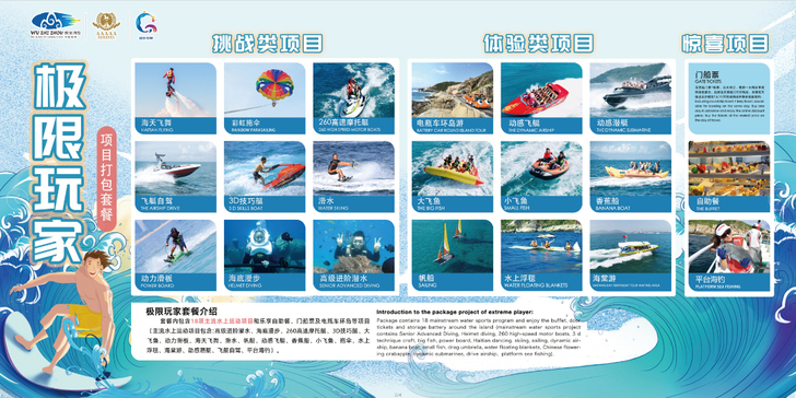 三亚蜈支洲岛极限玩家蜈支洲岛当天预定极限玩...