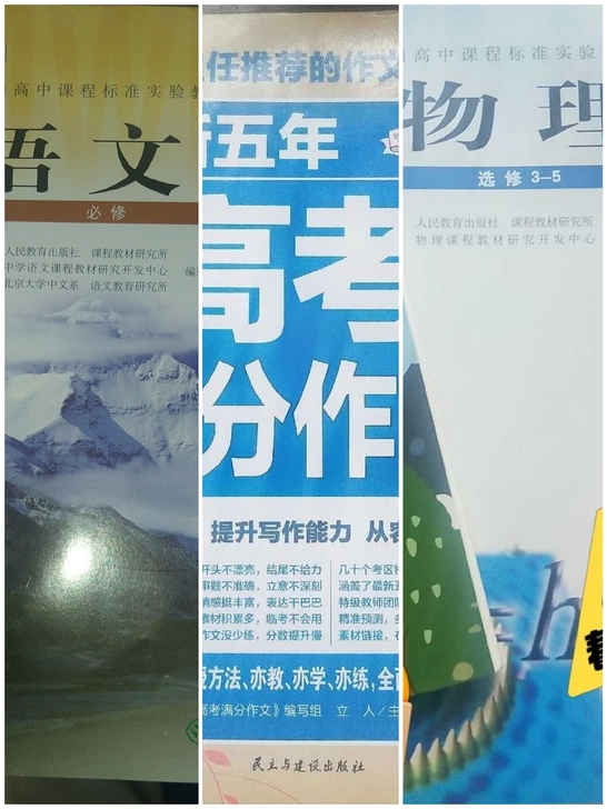 (上面没写任何字)1高中物理3－5[8元]...