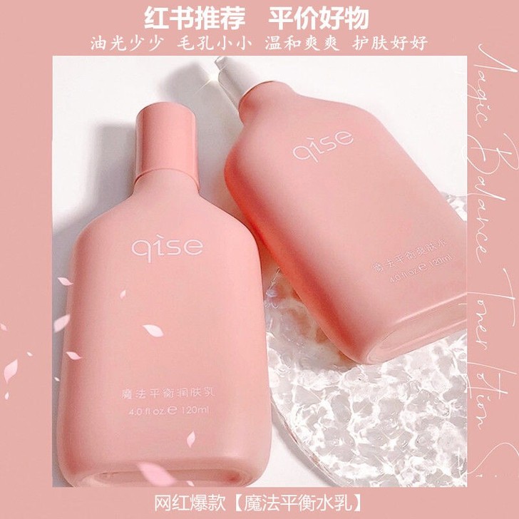 小红书同款平衡水乳套盒学生补水收缩毛孔爽肤...