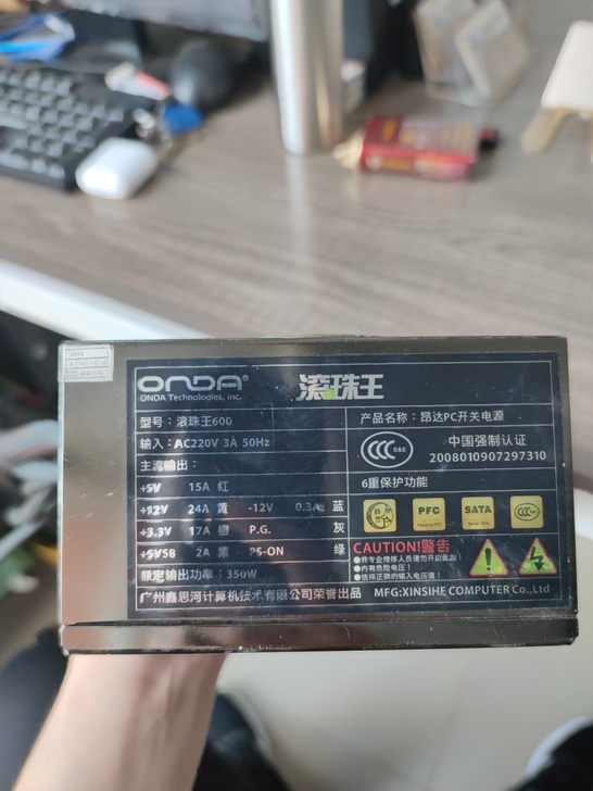昂达滚珠王600电源