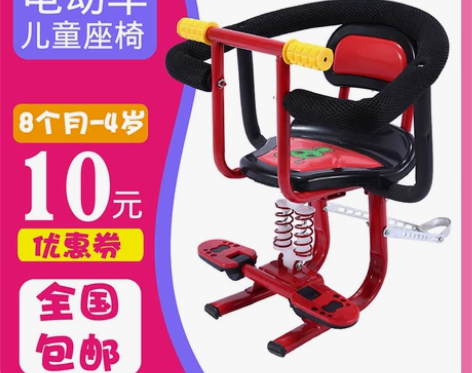 邦得利 儿童座椅(限自提) 感兴趣的话点“...