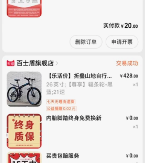 五月份买的折叠山地自行车，26寸21速，就...