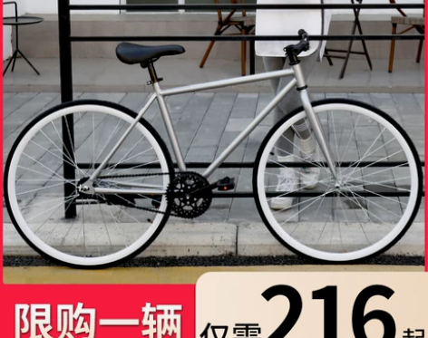 死飞自行车倒刹实心胎活飞轻便单车超轻公路赛...