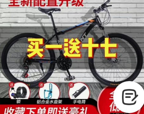 捷安特山地车自行车男女中青年学生变速单车减...