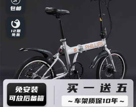 菲利普折叠自行车超轻便携小型轮大人男女式变...