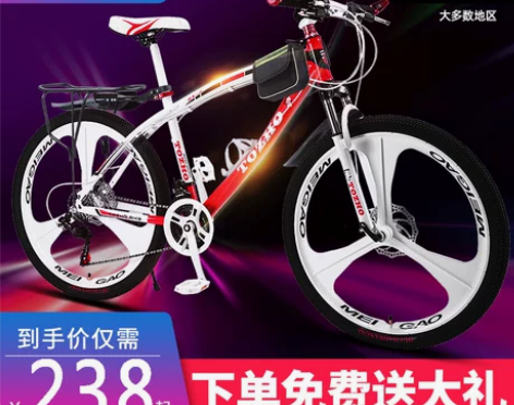 山地车自行车男女学生公路变速双减震碟刹24...