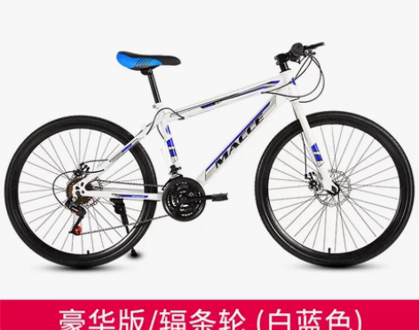 山地车自行车越野男女成人轻便双碟刹变速学生...