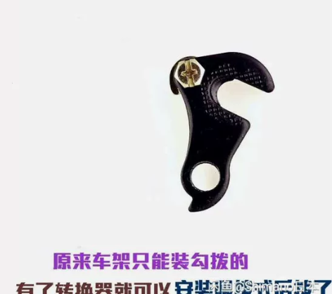 勾拨转眼拨转接座 自行车后拨吊耳转变器 挂...