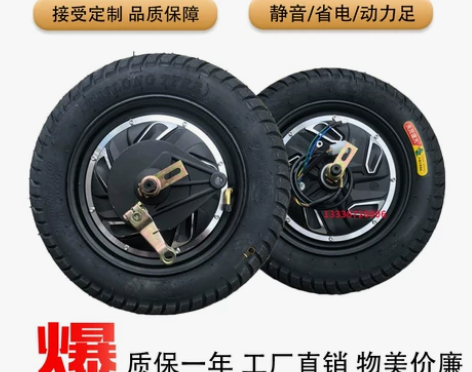 新款10寸电动车电机电摩48伏60v72V...