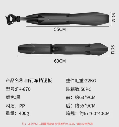 山地车挡泥板快拆式单车加宽泥瓦挡水板自行车...