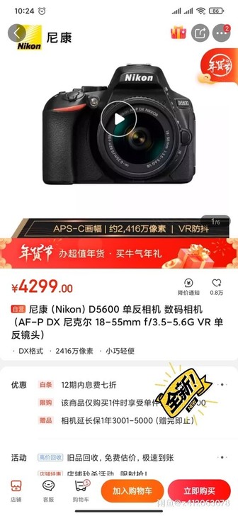 尼康（Nikon）D5600 单反相机，全...