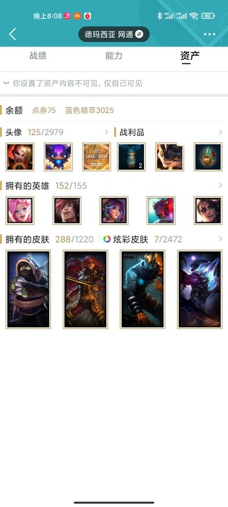 #游戏帐号#lol 成品账号 龙瞎 龙刀 ...