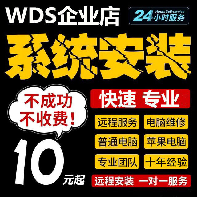 昆明市上门电脑维修，上门安装系统，安装办公...