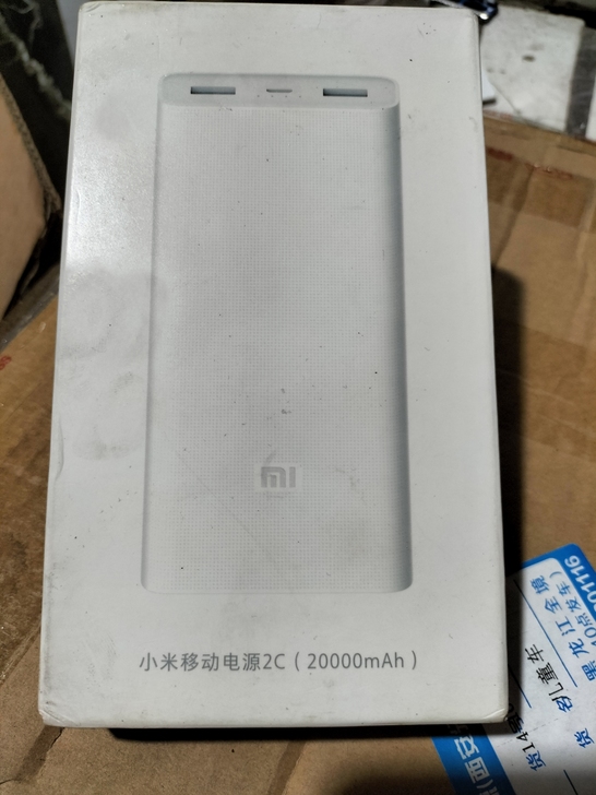 小米移动电源2c 充电宝20000毫安 全...