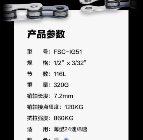 全新自行车链条变速链条6—7速链条防锈耐用...