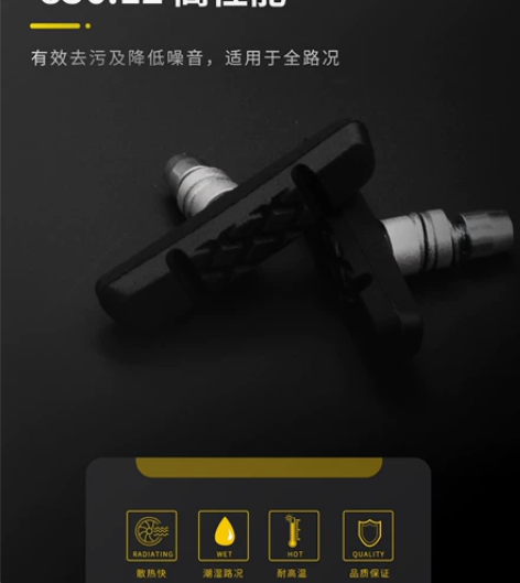 彦豪TEKTRO刹车块全新行货山地V刹块刹...