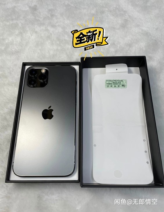 求购全新末开封2021款iphone12P...