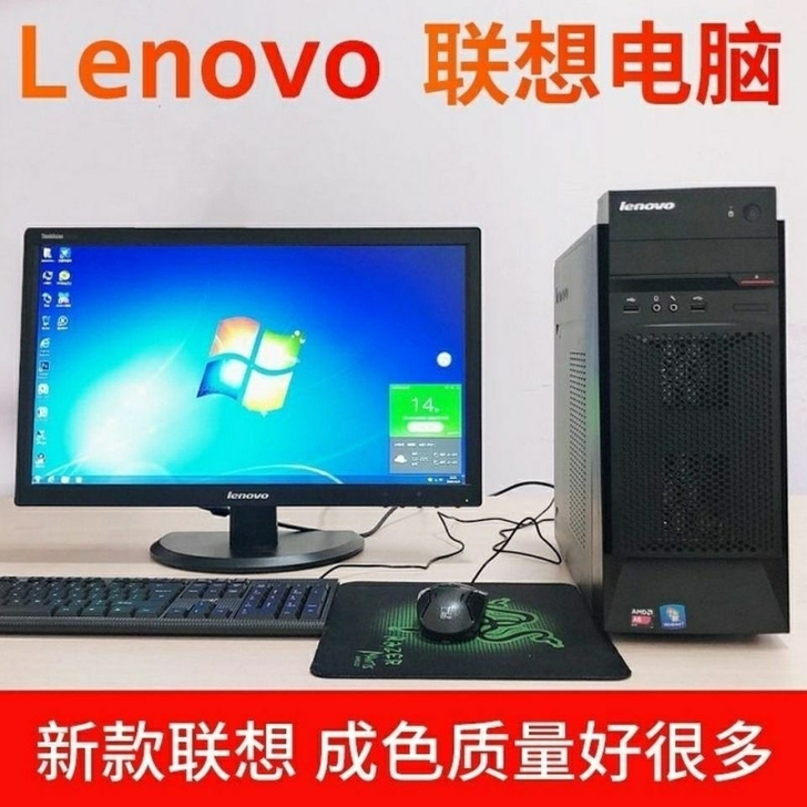 台式品牌电脑整机四核办公家用i3i5i7原...