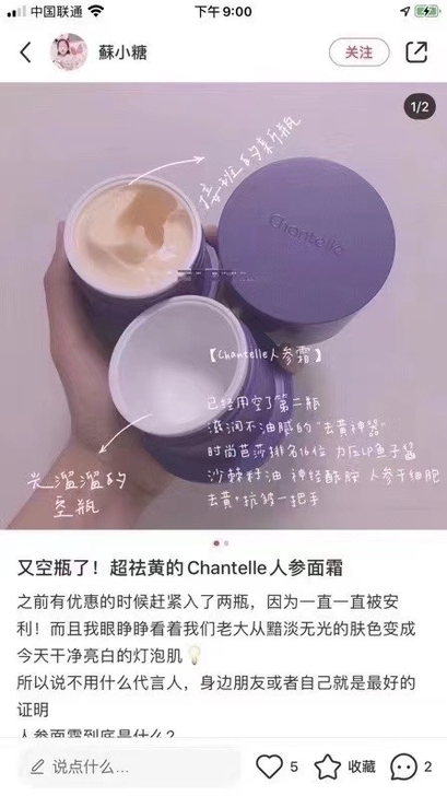 紫色冰冰霜再掀面霜狂潮，澳洲面霜的骄傲李冰...