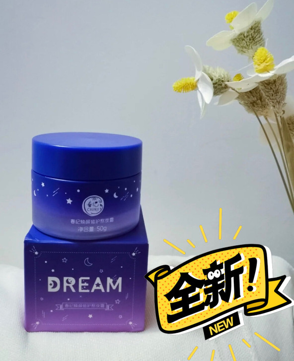 春纪熬夜霜焕颜修护熬夜霜美白霜 全新 小红...