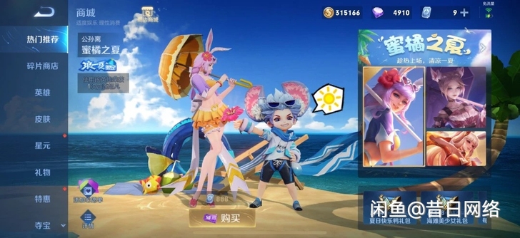 8月31号求购10套史诗皮肤65以下来。