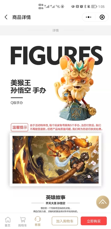 官方正版LOL英雄联盟孙悟空美猴王手办模型...