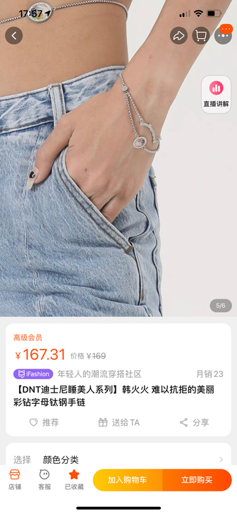 DNT韩火火家迪士尼睡美人钻石银色手链 全...