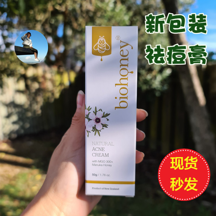 小红书新西兰biohoney麦卢卡蜂蜜祛痘...