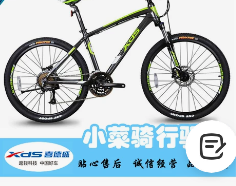 正品2015款26寸喜德盛逐日700/油碟...