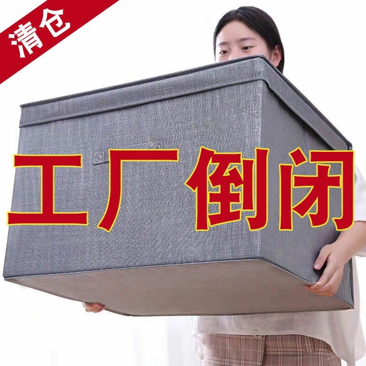 特大号收纳箱布艺衣服整理箱可折叠有盖家用衣...