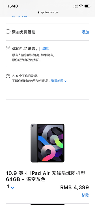 找人拼一个教育优惠我要耳机，你可以选择iP...