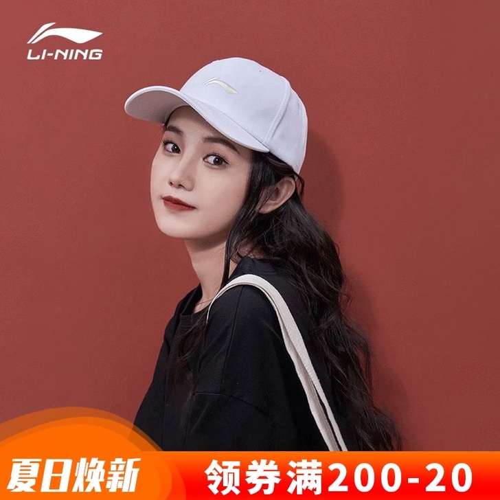 李宁运动帽子女夏季新款韩版黑色户外棒球帽男...