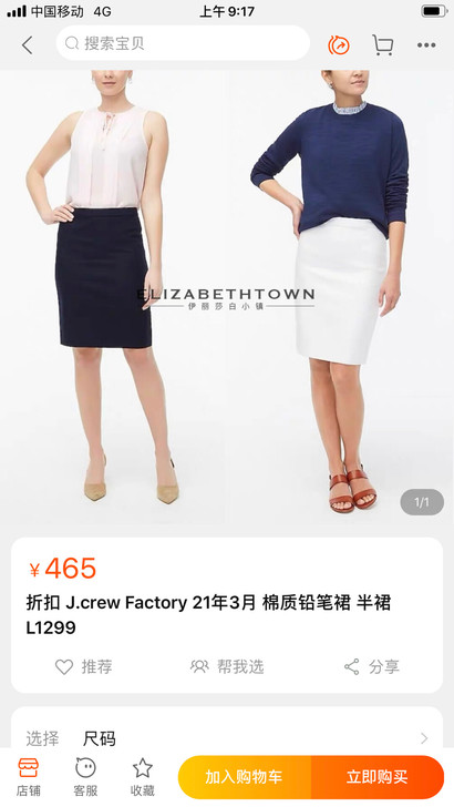 j crew 铅笔裙 半裙 女 春夏 羊毛...