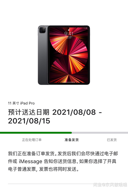 改地址全新国行平板ipad pro2021...