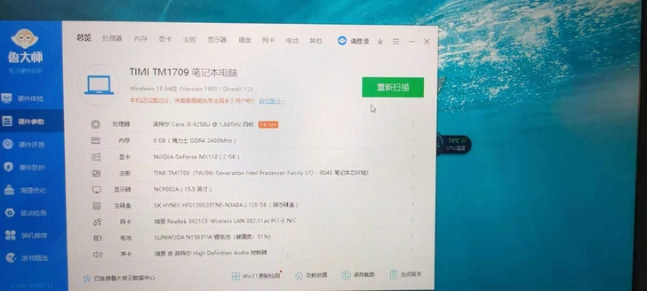 小米笔记本,成色新,便宜出