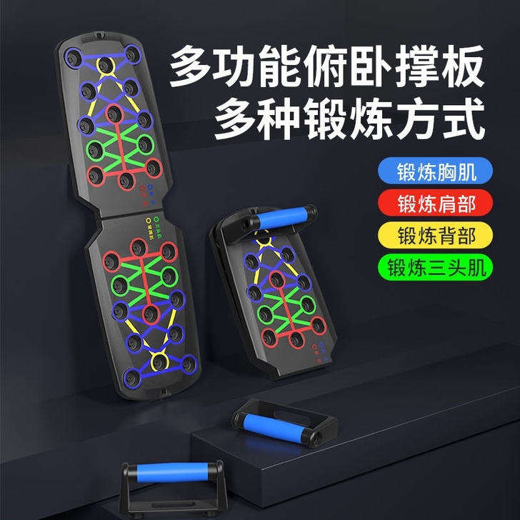 22种多功能俯卧撑训练板俯卧撑支架家用健身...