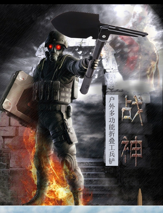 户外工具