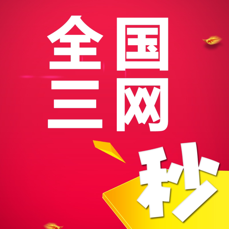 全国三网话费移动电信联通话费100元充值,...