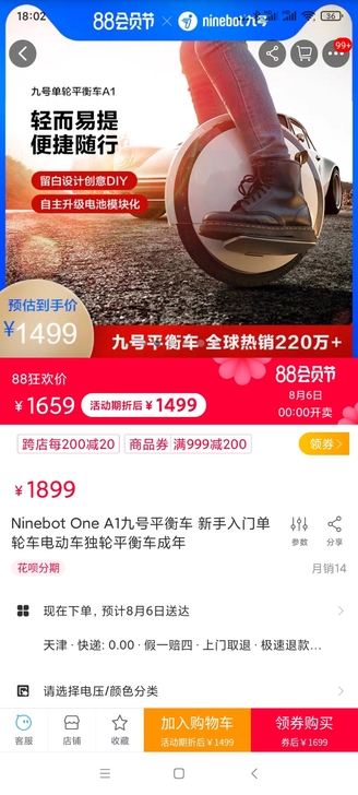 九号单轮平衡车ninebot one a1