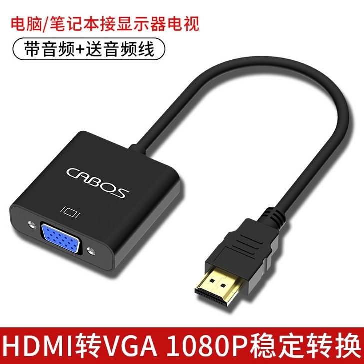 hdmi转vga线转换器电脑连接转接头电视...