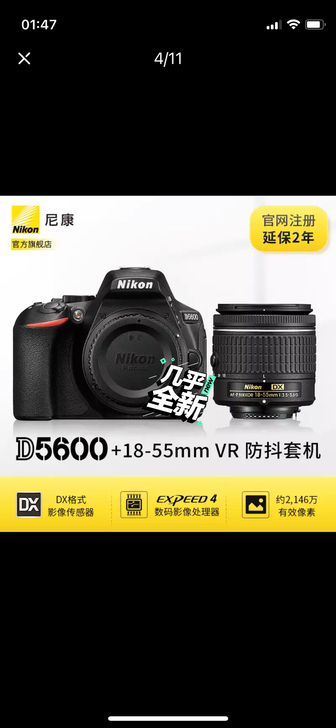 尼康d5600 18-55套机 使用频率低...